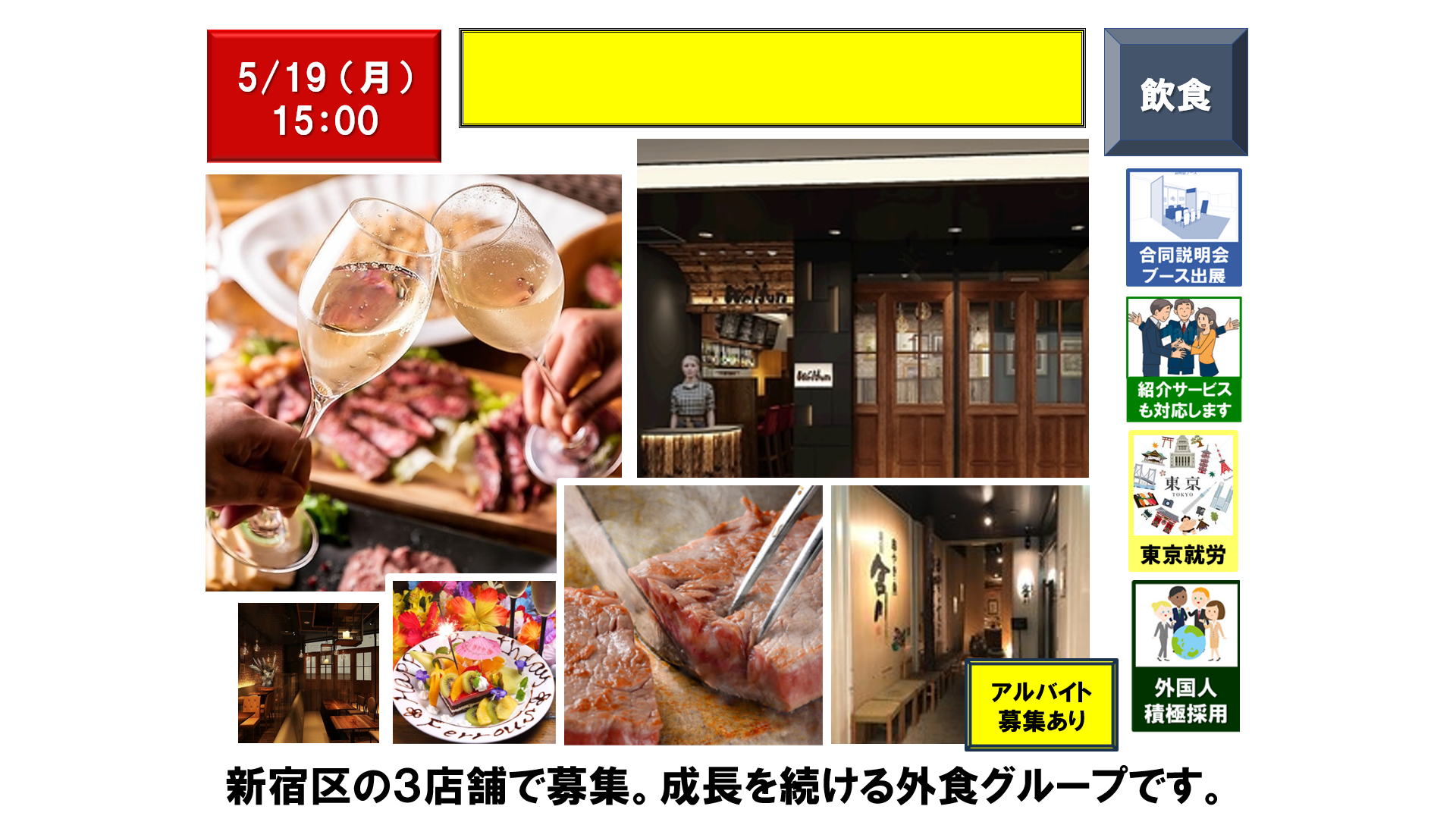 仕事、バイト、正社員